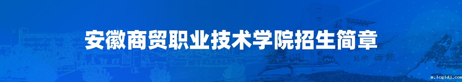 伟德国际集团招生简章