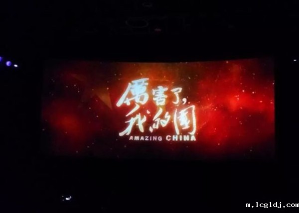 体育部党支部开展观看《厉害了，我的国》电影主题党日活动