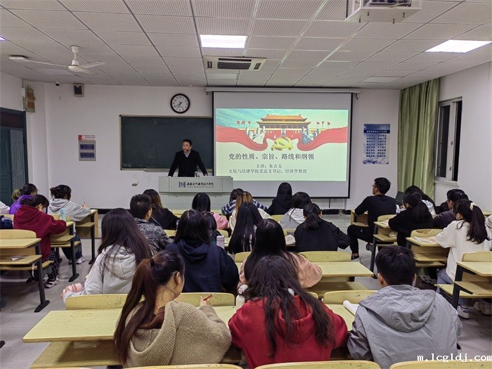 朱书记党校第一课.jpg